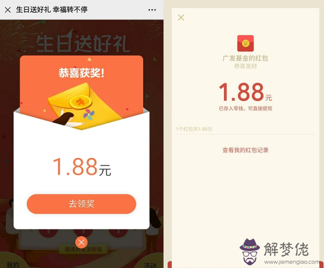 朋友生日送多少紅包比較好：一般朋友生日發多少紅包