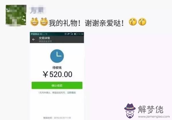 微信發十個紅包十句話：發紅包1到10的情話