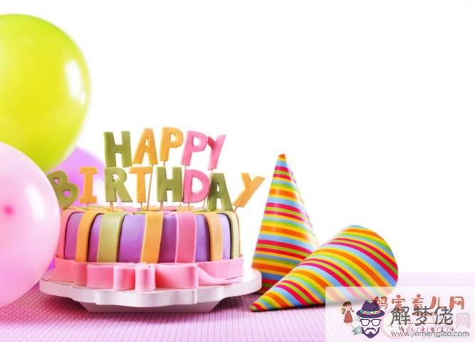 祝朋友生日快樂的句子：祝朋友生日快樂的句子發朋友圈