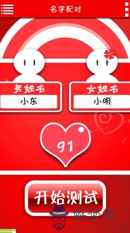 姓名配對緣分測試98%準嗎：姓名測試緣分準嗎？