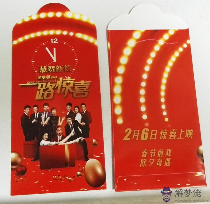 怎樣給老公生日驚喜紅包：老公生日紅包應該怎麼發好