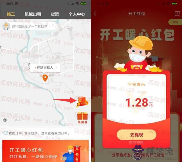 生日微信紅包暖心留言：過生日怎麼發紅包創意