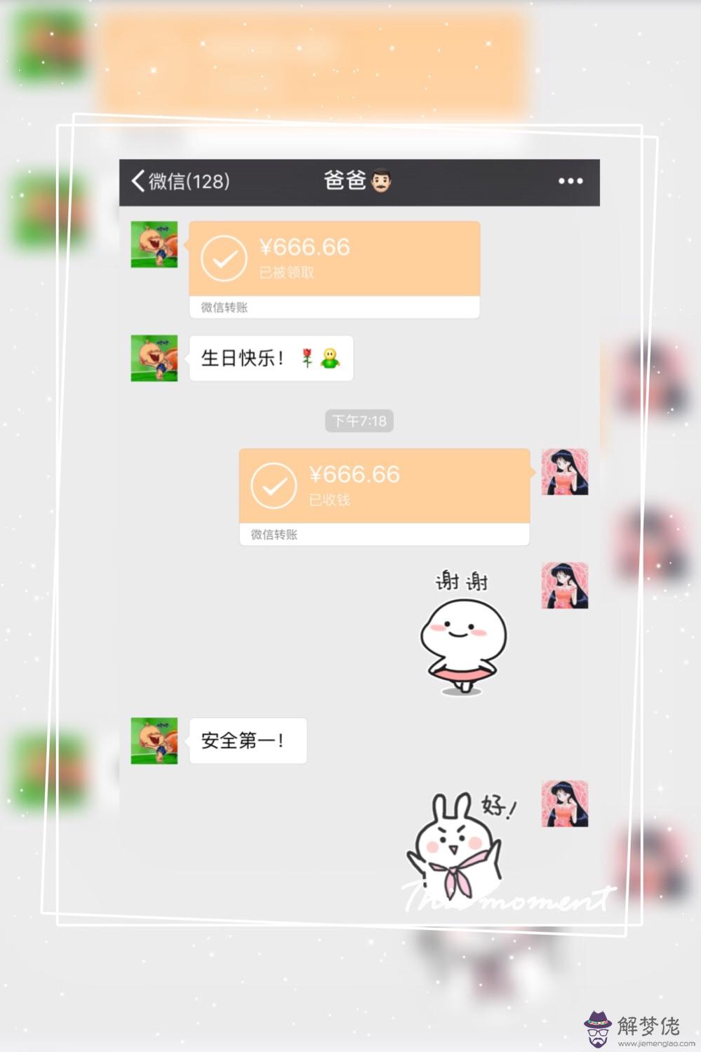 爸爸過生日發多少紅包：爸爸生日發多少紅包合適？