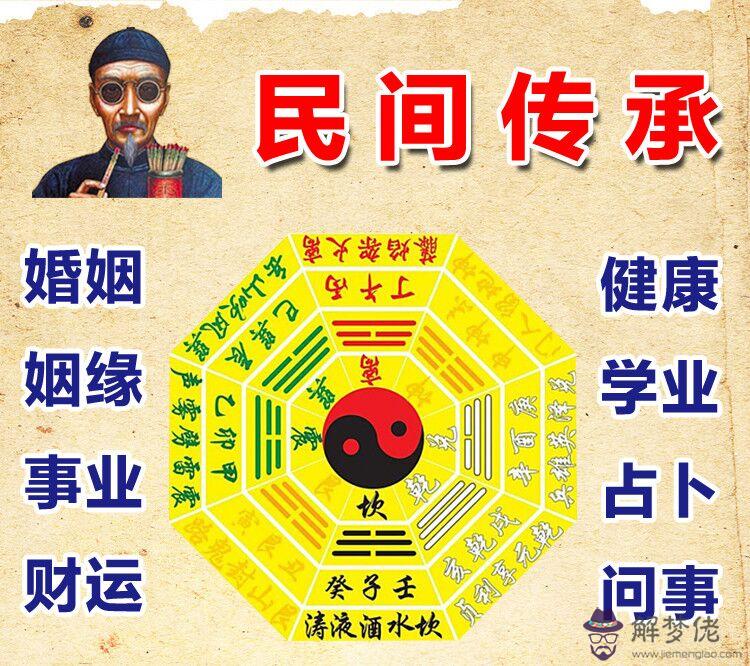 免費合生辰八字算姻緣：免費合八字算婚姻