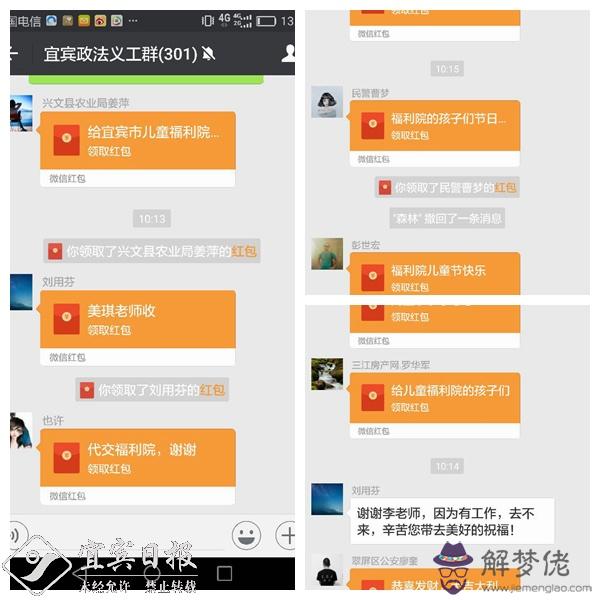 微信紅包雨的操作方法：微信紅包雨怎麼搶