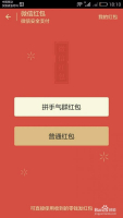 微信紅包8字幽默短留言生日：微信討生日紅包段子