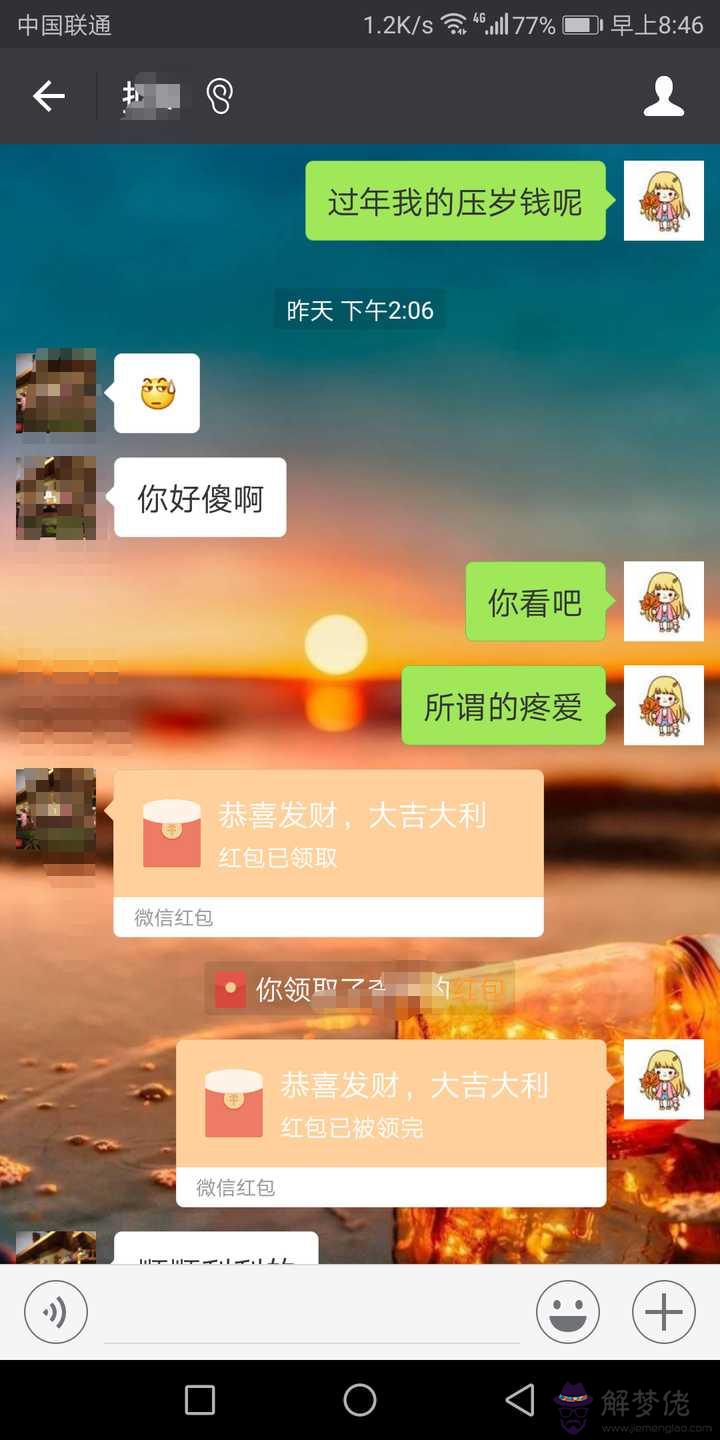 生日紅包66還是88好啊男顏：發紅包發6.66還是8.88好，過生日的！