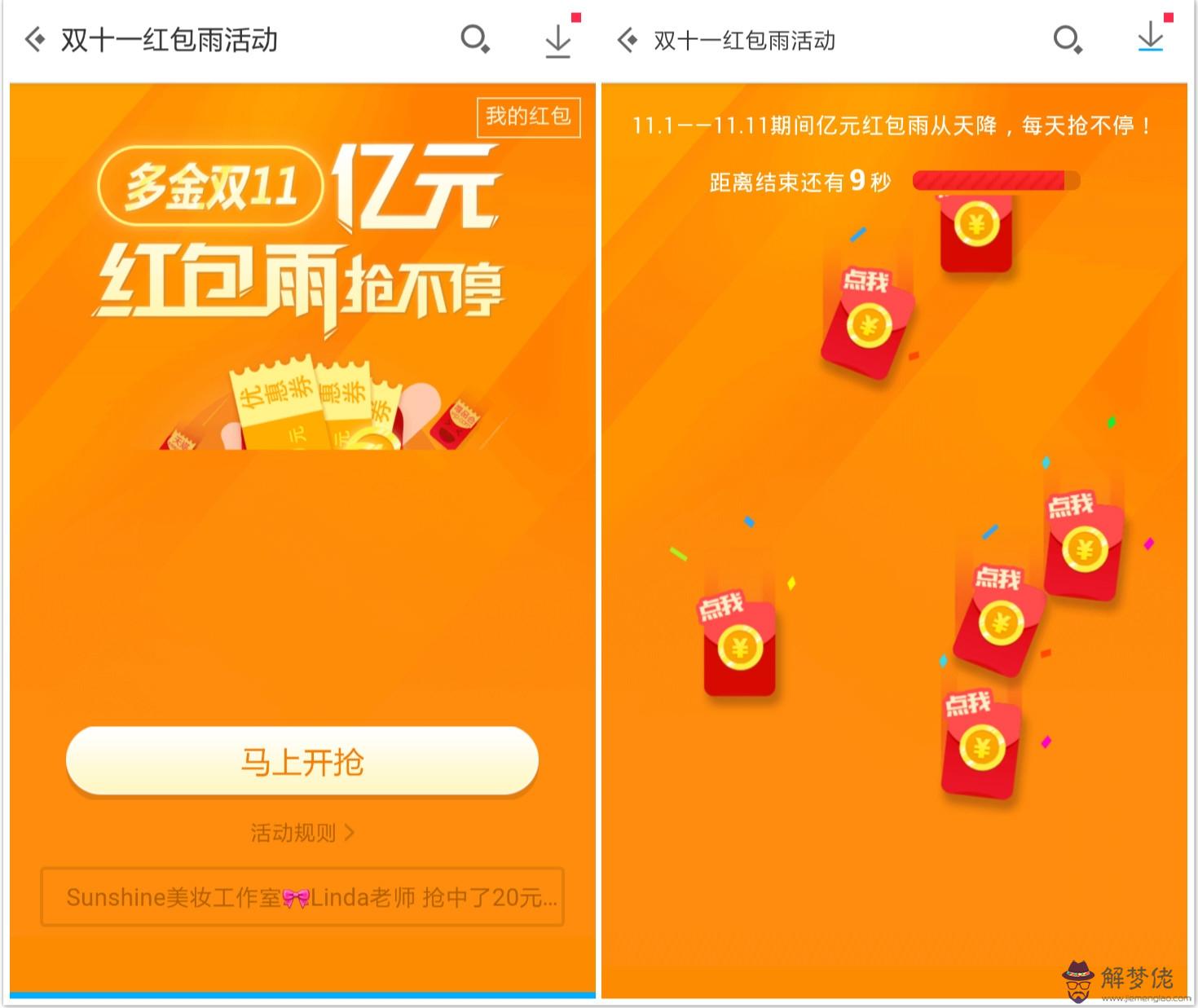 關于生日發紅包雨的文字：祝生日快樂紅包數字