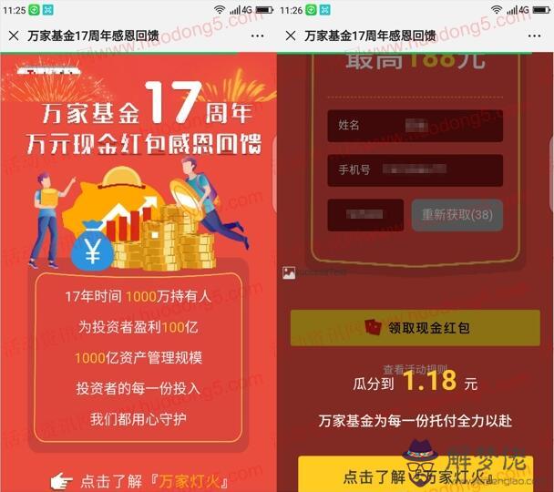 生日紅包啥意思：紅包代表什麼