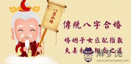 怎麼算兩人八字合不合適：兩個人合不合適..真的是由算命的說了算麼??