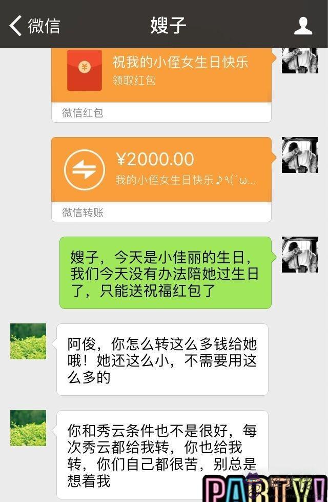 老公生日微信紅包發多少：老公生日發多少紅包？？