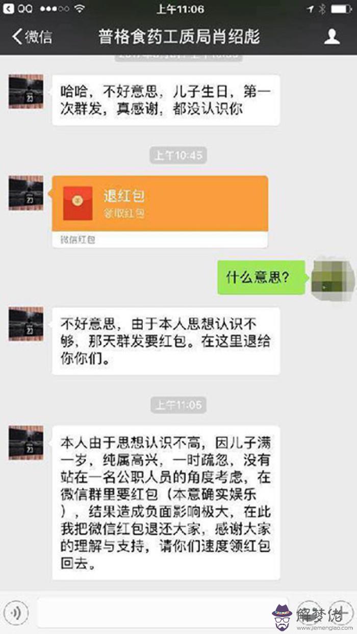 微信紅包4字浪漫短留言：微信發紅包經典留言有哪些？