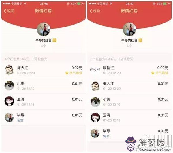 微信紅包4字浪漫短留言：微信發紅包經典留言