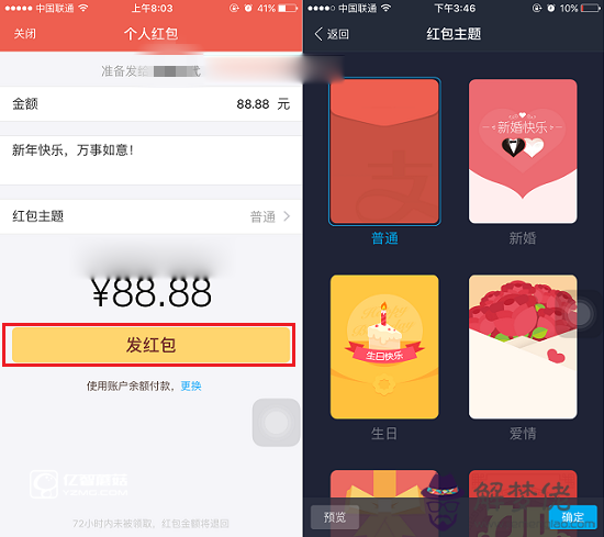 別人生日發多少紅包好：朋友過生日發多少紅包合適