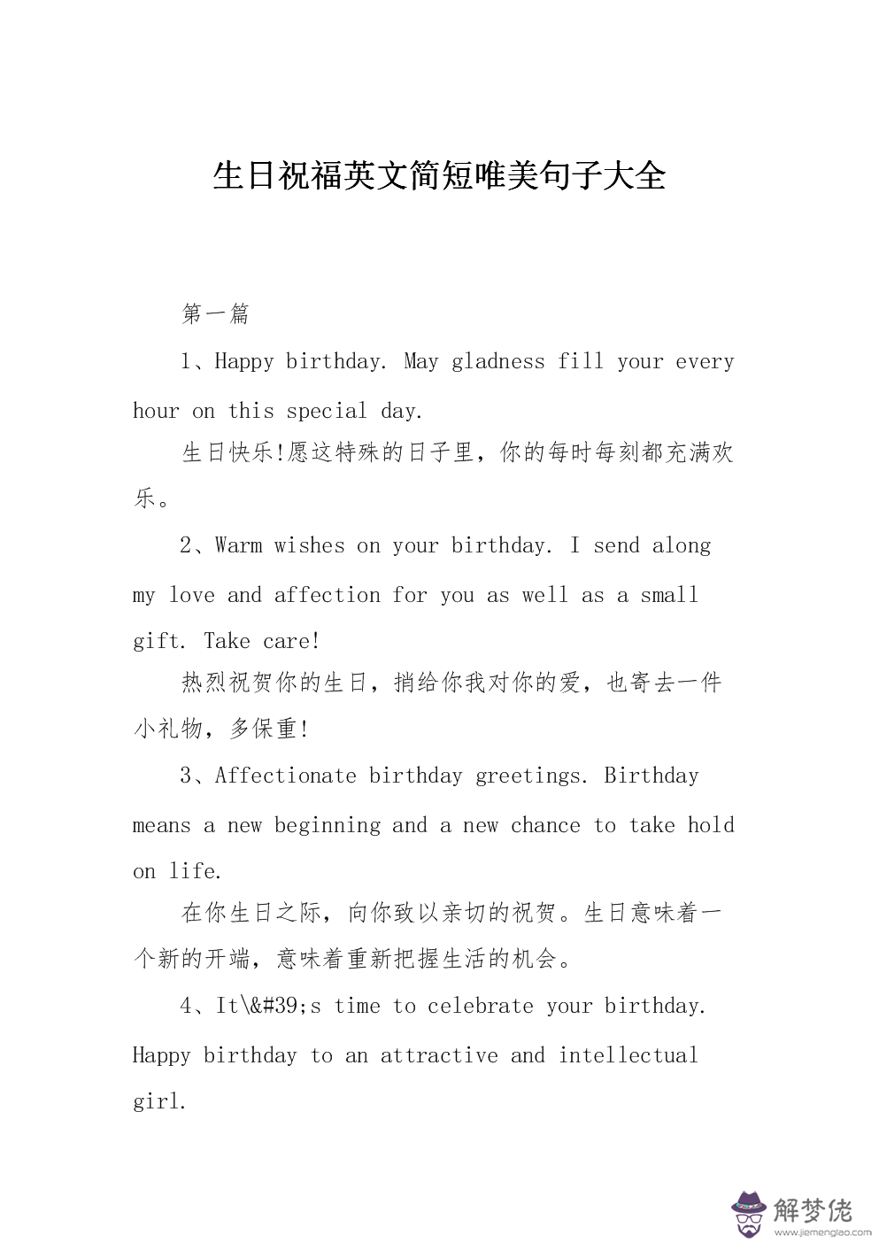 生日祝福句子唯美短句：簡單唯美古風的生日祝福句子有哪些？