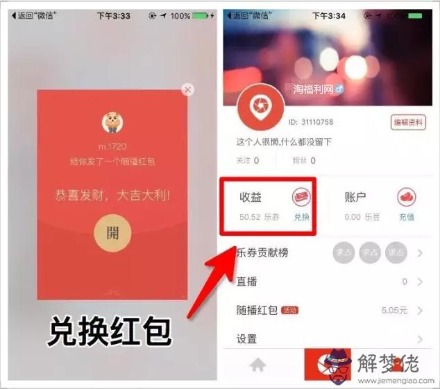 紅包儀式感1到10祝福語：從一到十愛情紅包句子