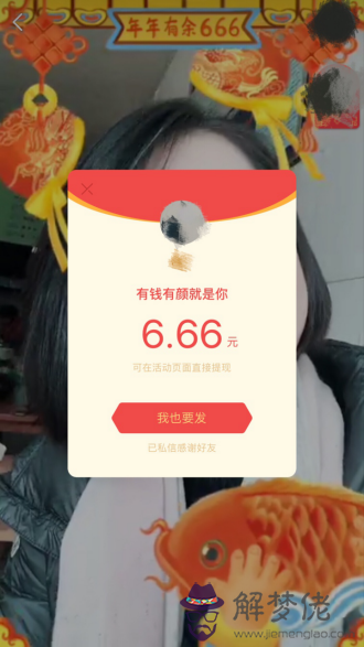 紅包66好還是88好：朋友過生日6.66好還是8.88的紅包好呢
