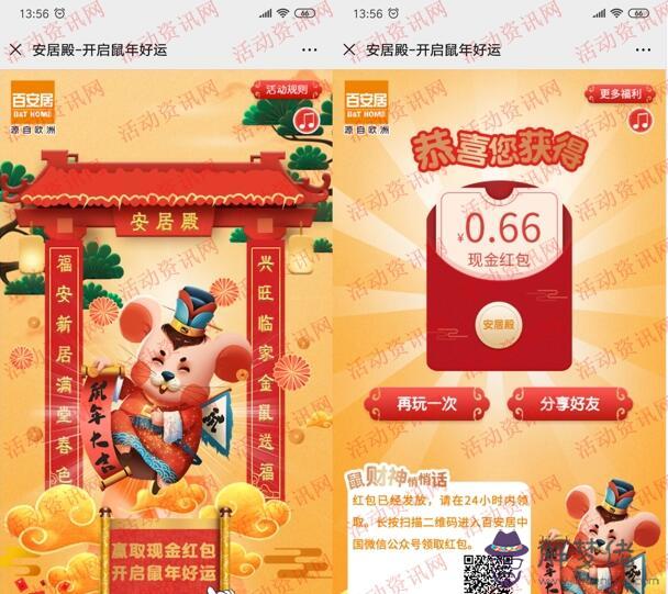 66.66微信紅包代表什麼：微信發紅包6.66是代表什麼意思啊