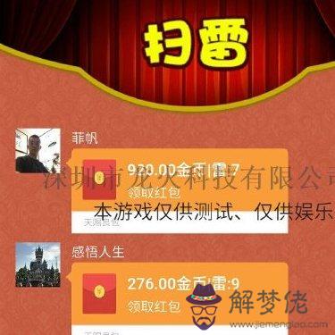66.66微信紅包代表什麼：微信紅包發66.66什麼意思?