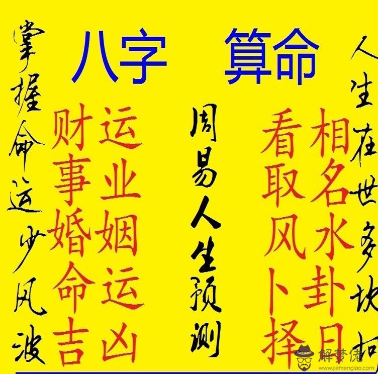 八字婚姻算命免費測婚姻狀況：免費測婚姻會離婚嗎