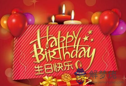 同桌生日發多少紅包合適：一般朋友生日發多少紅包