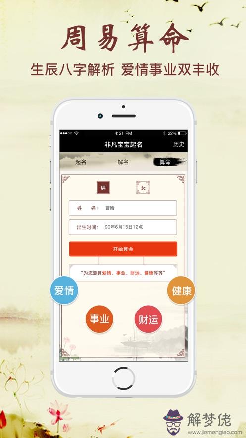免費周易取名字大全生辰八字：免費起名字大全