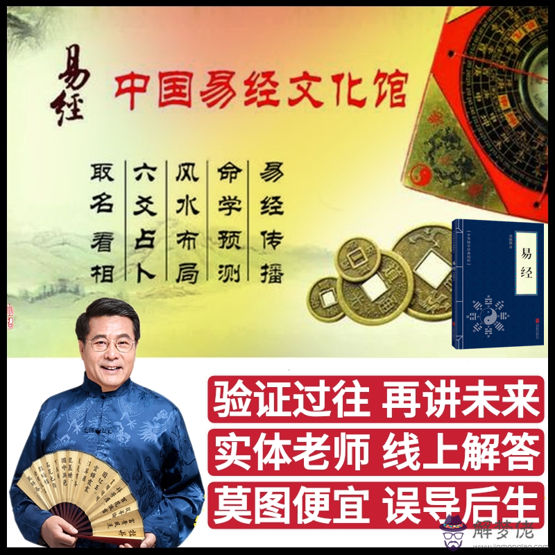 算命的算姻緣都怎麼說：算命的是怎麼說你的婚姻的