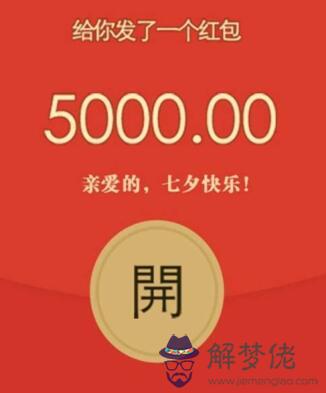 老婆生日發什麼數字紅包比較好：老婆生日發紅包多少線數字才好