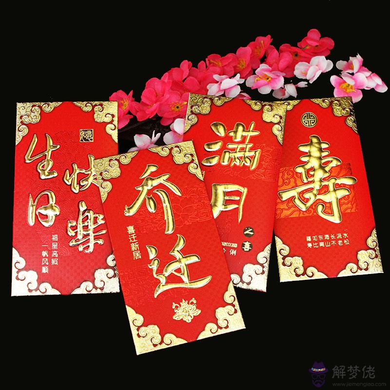 過生日發紅包1到20的祝福語：生日紅包祝福語 簡短