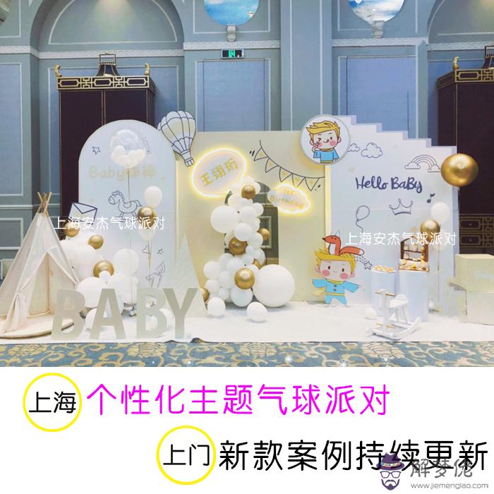十歲生日宴會策劃多少錢：策劃一場十歲生日宴會估計多少錢