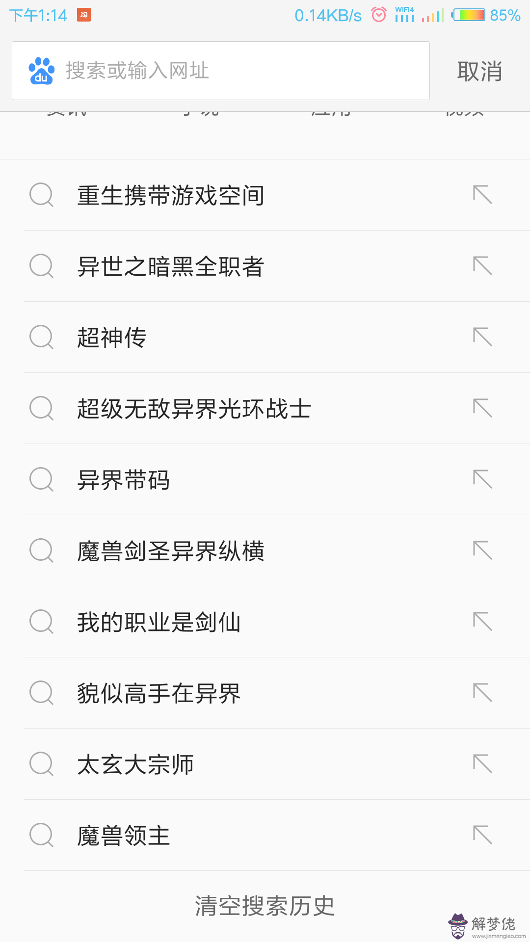 我是女生為什麼看見一個女明星會有一種莫名其妙的感覺而且我還很喜歡這個明星是和前世有關嗎？