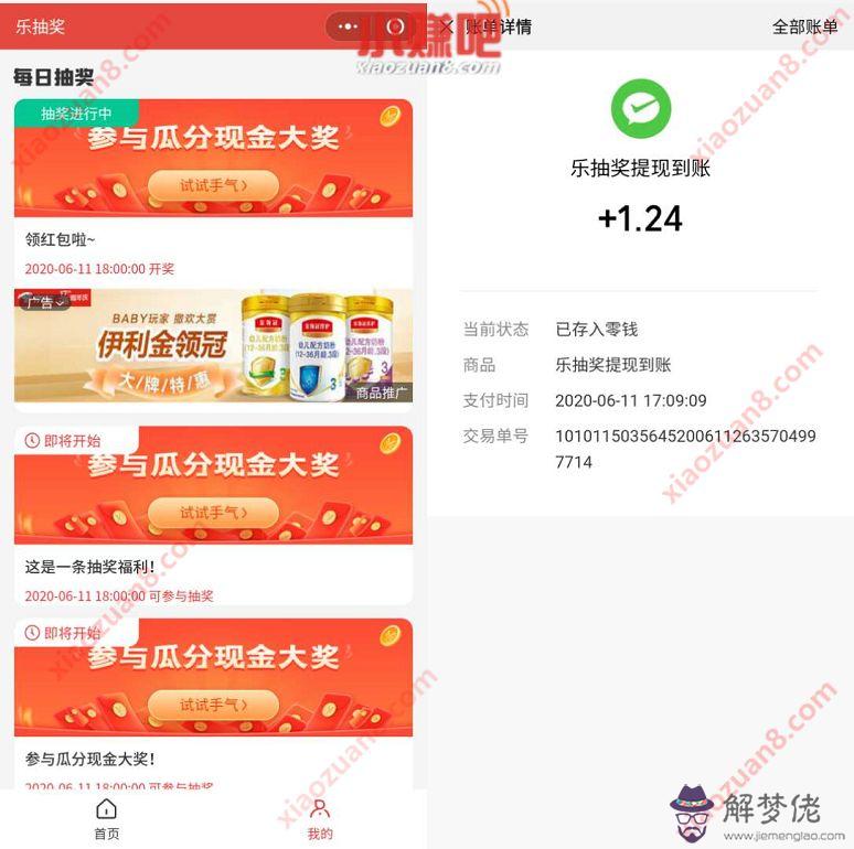 從一到十的紅包怎麼發：送給（女孩子）1歲到20歲微信紅包留言,每一句寫什麼話