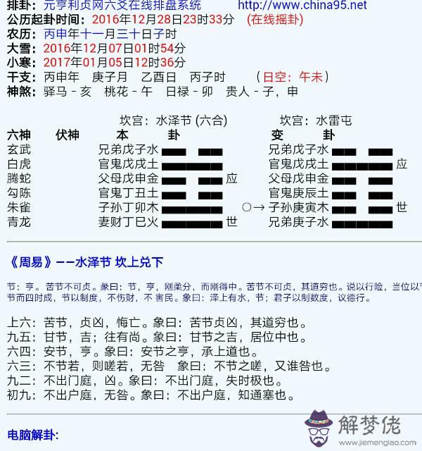 預測姻緣何時出現：測什麼時候能遇到跟我結婚的人呢？姻緣卦