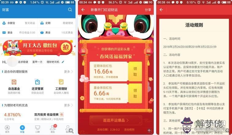 發66元的紅包的意義：微信紅包發66.66什麼意思?