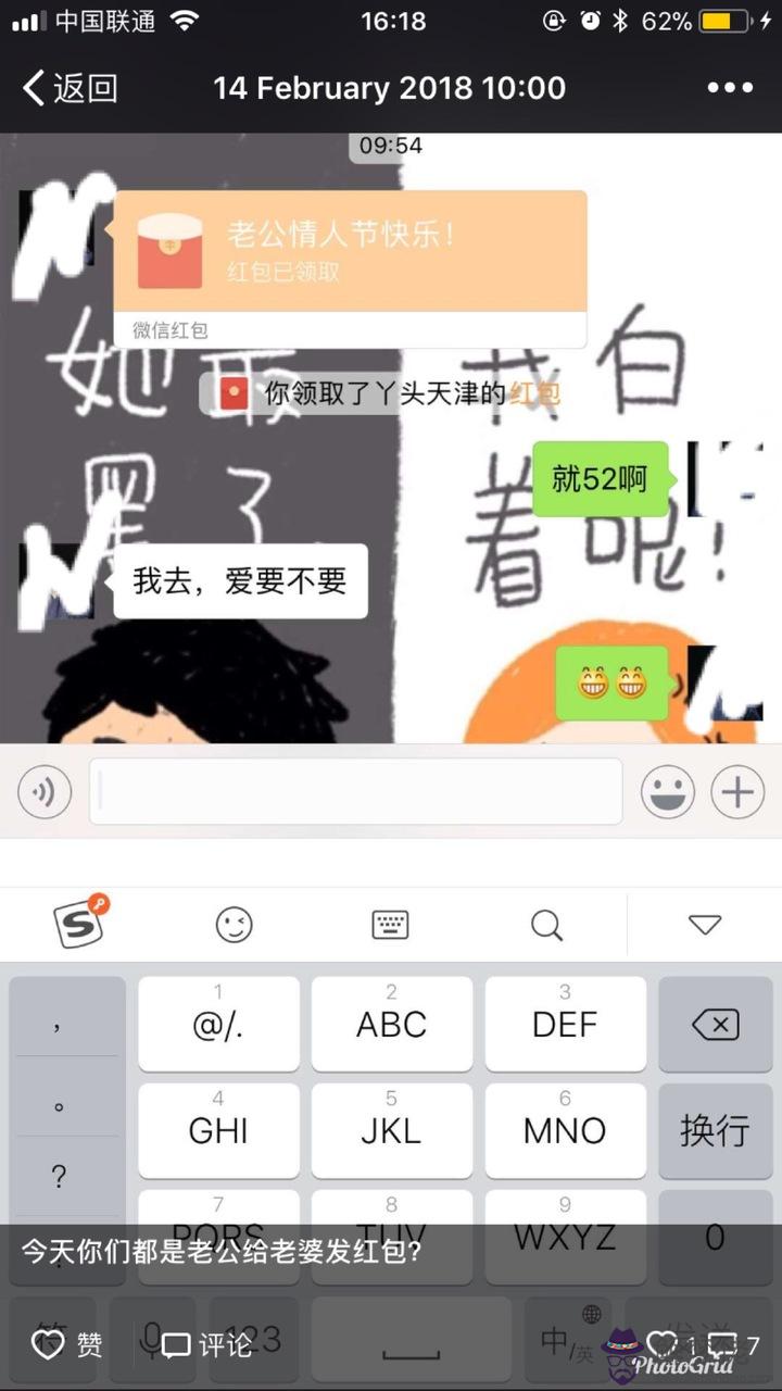 生日紅包發多少有意義男朋友：男朋友過生日發紅包合適嗎