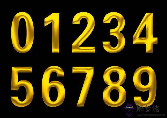 數字代表的含義是什麼：什麼數字吉祥？