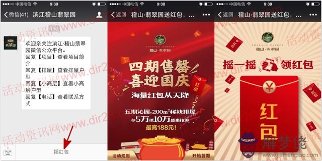 過生日紅包發多少錢：朋友過生日發紅包，發多少好呢？