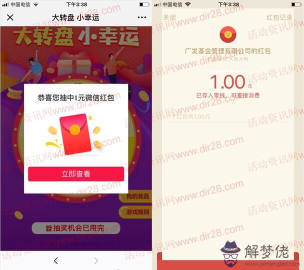我過生日的時候我爸爸給我發了.88的紅包 這次我爸爸生日大家感覺我發多少好呢？