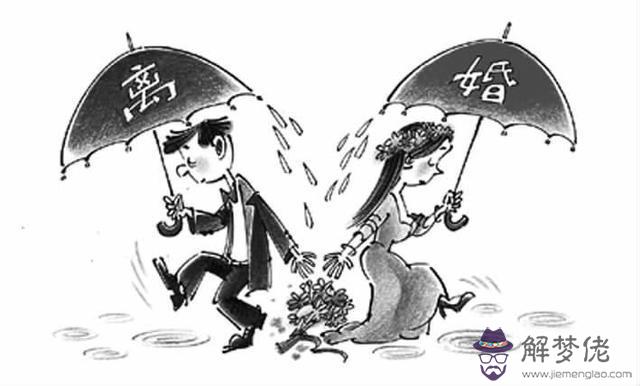 免費測測我的婚姻會不會離婚：測婚姻狀況會不會離婚？
