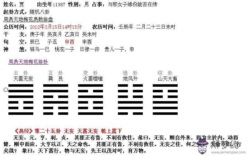 怎麼算和一個人的緣分：測試和另一個人還會見面嗎