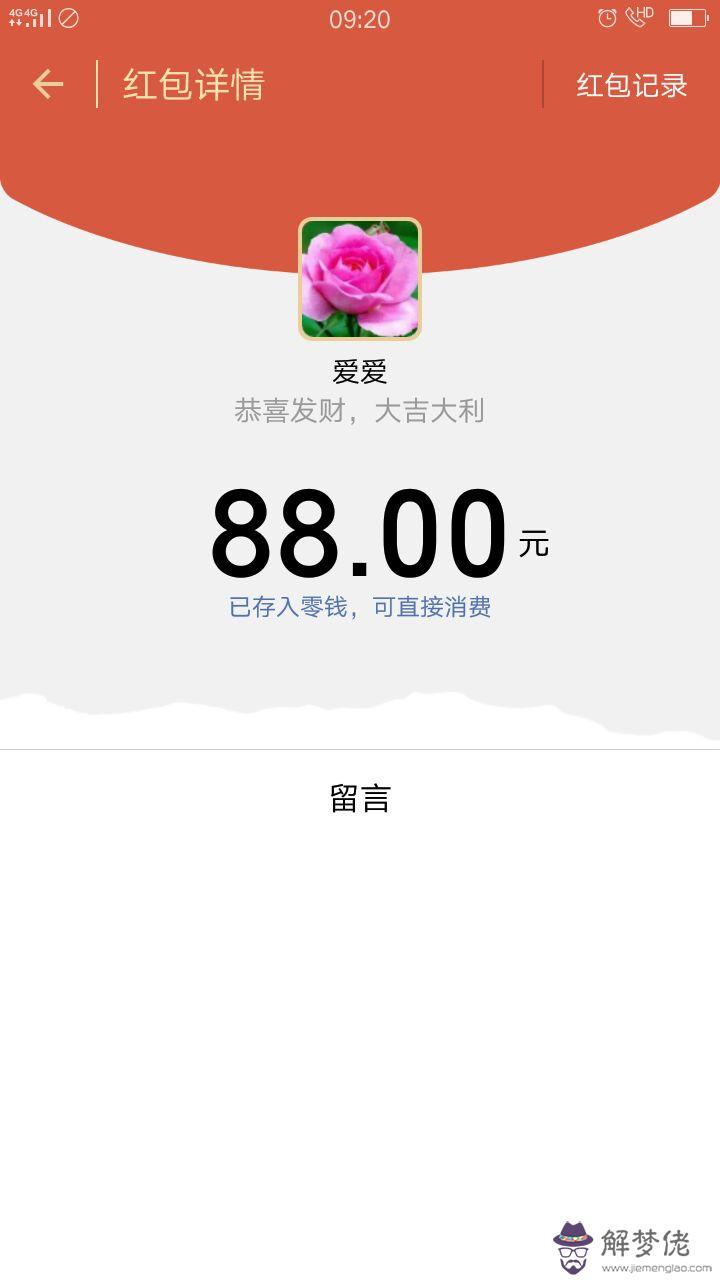家人過生日發多少紅包：我的一個親人過生日，發紅包什麼數額好