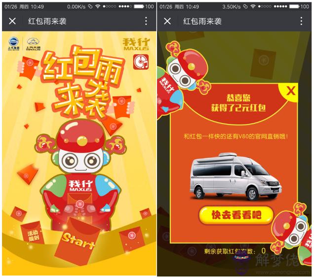 發紅包11.11到：11.11加到99.99等于多少？