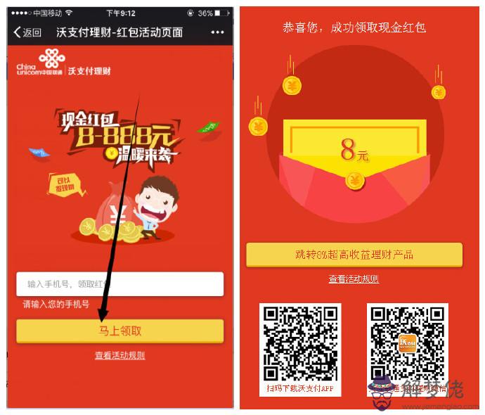 發紅包11.11到：她發紅包數字11.99啥含義