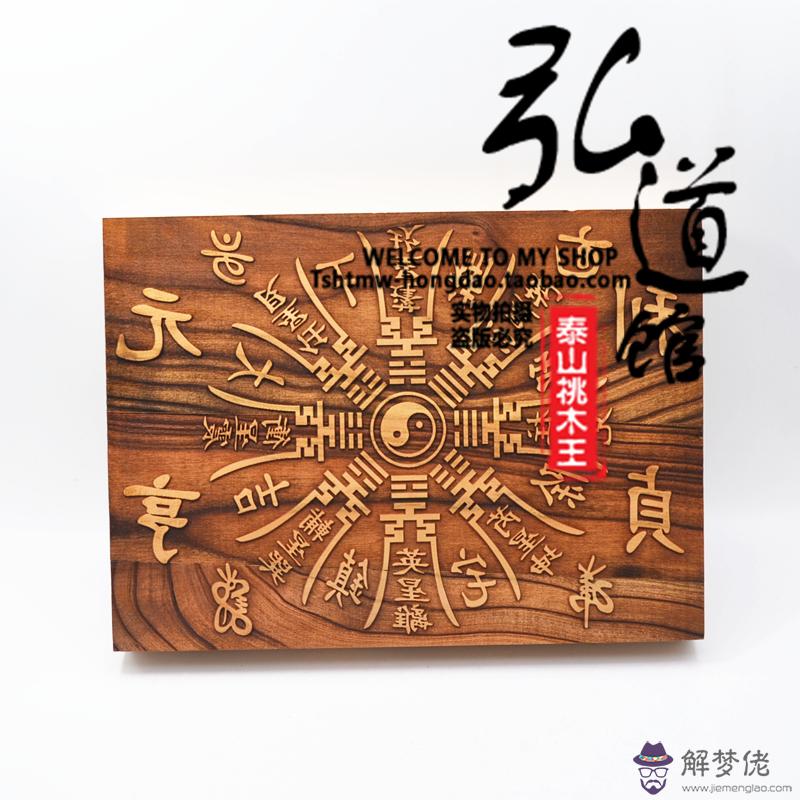 真正免費八字終身詳批元亨利貞：四柱八字排盤求高人解釋