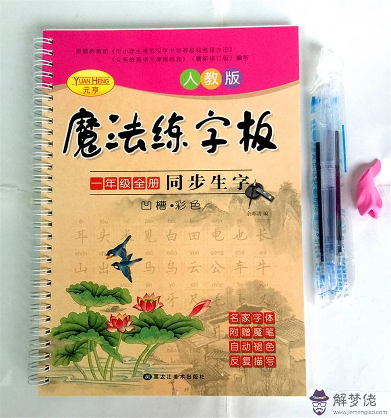 真正免費八字終身詳批元亨利貞：免費算八字看一生命運