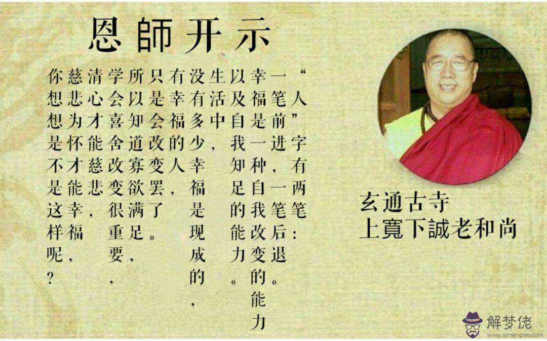 生女兒是報應還是福氣： 與 福氣 的分別