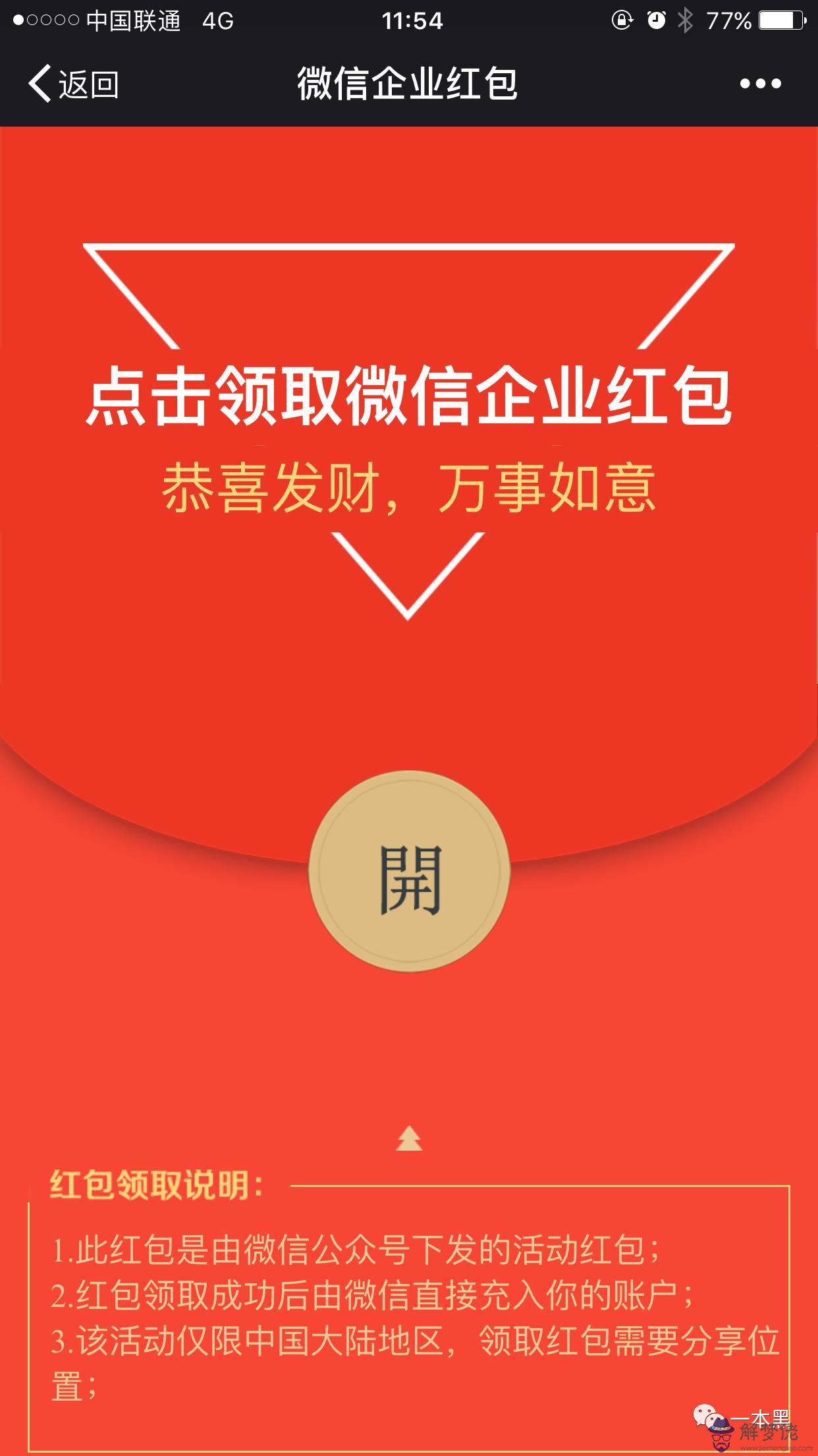 發紅包給老婆怎麼留言：節日送的紅包留言給老婆發的紅包留言怎麼說