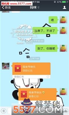 發微信紅包從一到十的祝福語：微信紅包經典留言