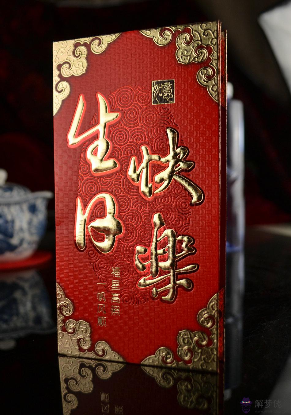 生日快樂的紅包怎麼發：老公生日紅包應該怎麼發好