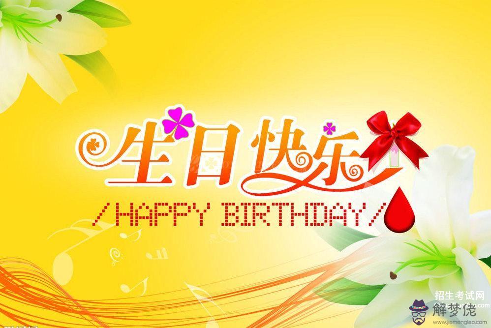 一到10生日快樂祝福語：滿十的生日祝福語